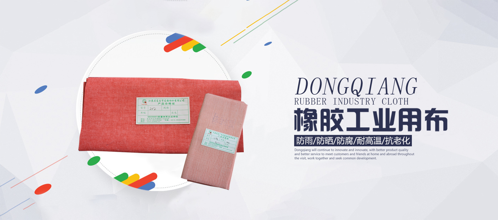 浸膠布廠(chǎng)家,滌綸浸膠布,滌棉浸膠布,浸膠基布